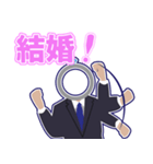 結婚アドバイザーさねともの結婚スタンプ（個別スタンプ：33）