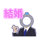 結婚アドバイザーさねともの結婚スタンプ（個別スタンプ：37）