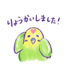 ハートフル♡インコ（個別スタンプ：1）