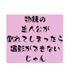 「ムリしないで」と書くと出てくるスタンプ（個別スタンプ：2）