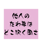 「ムリしないで」と書くと出てくるスタンプ（個別スタンプ：10）