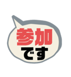 返事⑨出欠席.参加不参加.考え中 ♣大文字（個別スタンプ：1）