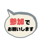 返事⑨出欠席.参加不参加.考え中 ♣大文字（個別スタンプ：2）