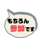 返事⑨出欠席.参加不参加.考え中 ♣大文字（個別スタンプ：3）