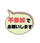 返事⑨出欠席.参加不参加.考え中 ♣大文字（個別スタンプ：6）