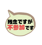 返事⑨出欠席.参加不参加.考え中 ♣大文字（個別スタンプ：7）