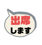 返事⑨出欠席.参加不参加.考え中 ♣大文字（個別スタンプ：9）