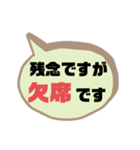 返事⑨出欠席.参加不参加.考え中 ♣大文字（個別スタンプ：15）