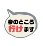 返事⑨出欠席.参加不参加.考え中 ♣大文字（個別スタンプ：28）