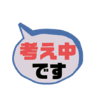 返事⑨出欠席.参加不参加.考え中 ♣大文字（個別スタンプ：37）