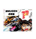 絆MUGEN③II（個別スタンプ：24）