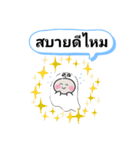 タイの人が元気になる言葉 嬉しいタイ語（個別スタンプ：2）