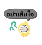 タイの人が元気になる言葉 嬉しいタイ語（個別スタンプ：16）