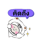 タイの人が元気になる言葉 嬉しいタイ語（個別スタンプ：17）