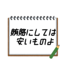 聞いたことあるスタンプ11（個別スタンプ：5）