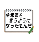 聞いたことあるスタンプ11（個別スタンプ：8）