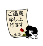 謎の女、末益「まつえき」からの丁寧な連絡（個別スタンプ：33）