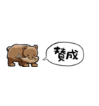 【省スペース】しゃべる木彫りのクマ（個別スタンプ：21）