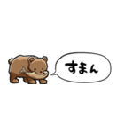 【省スペース】しゃべる木彫りのクマ（個別スタンプ：23）