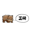 【省スペース】しゃべる木彫りのクマ（個別スタンプ：27）