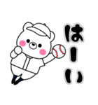 野球boy☆しろクマ君(デカ文字)（個別スタンプ：6）