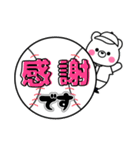 野球boy☆しろクマ君(デカ文字)（個別スタンプ：15）