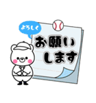 野球boy☆しろクマ君(デカ文字)（個別スタンプ：18）