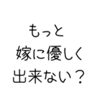 私の旦那を褒めて煽る【嫁・夫婦】（個別スタンプ：7）