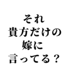 私の旦那を褒めて煽る【嫁・夫婦】（個別スタンプ：9）