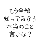 私の旦那を褒めて煽る【嫁・夫婦】（個別スタンプ：20）