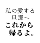 私の旦那を褒めて煽る【嫁・夫婦】（個別スタンプ：22）