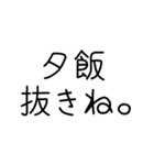 私の旦那を褒めて煽る【嫁・夫婦】（個別スタンプ：23）