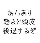 私の旦那を褒めて煽る【嫁・夫婦】（個別スタンプ：24）