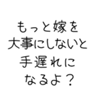 私の旦那を褒めて煽る【嫁・夫婦】（個別スタンプ：32）