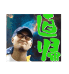 配達のレジェンド、裏面改（個別スタンプ：5）