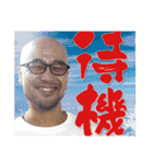 配達のレジェンド、裏面改（個別スタンプ：8）