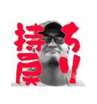 配達のレジェンド、裏面改（個別スタンプ：17）
