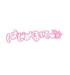 あいさつスタンプ（元気なおバカちゃん）（個別スタンプ：6）