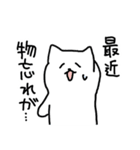 物忘れねこ（個別スタンプ：1）