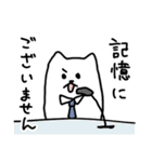 物忘れねこ（個別スタンプ：12）