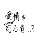 俺たちの嘆きスタンプ（個別スタンプ：1）