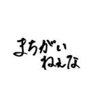 俺たちの嘆きスタンプ（個別スタンプ：11）