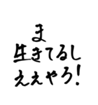 俺たちの嘆きスタンプ（個別スタンプ：36）