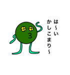 おにょろ（個別スタンプ：2）