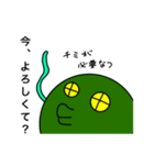 おにょろ（個別スタンプ：3）