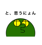 おにょろ（個別スタンプ：4）