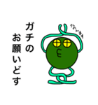 おにょろ（個別スタンプ：10）