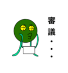 おにょろ（個別スタンプ：20）