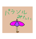 雨と、傘わともだち（個別スタンプ：4）