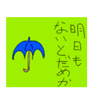 雨と、傘わともだち（個別スタンプ：26）